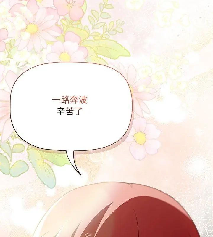 客製化诱惑 - 第1话 - page 141