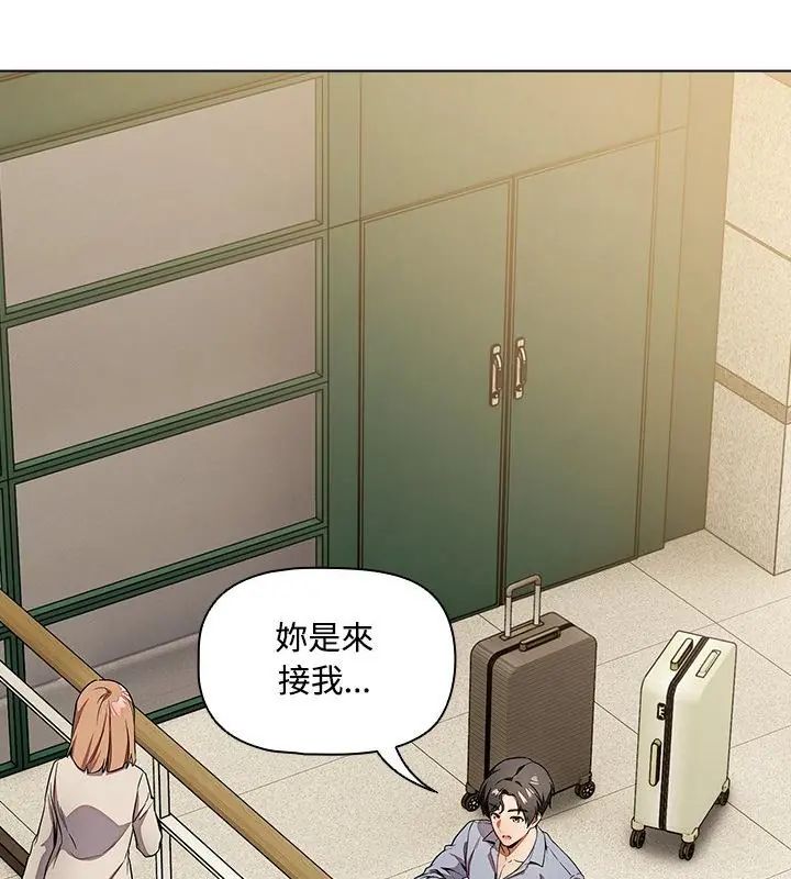 客製化诱惑 - 第1话 - page 145