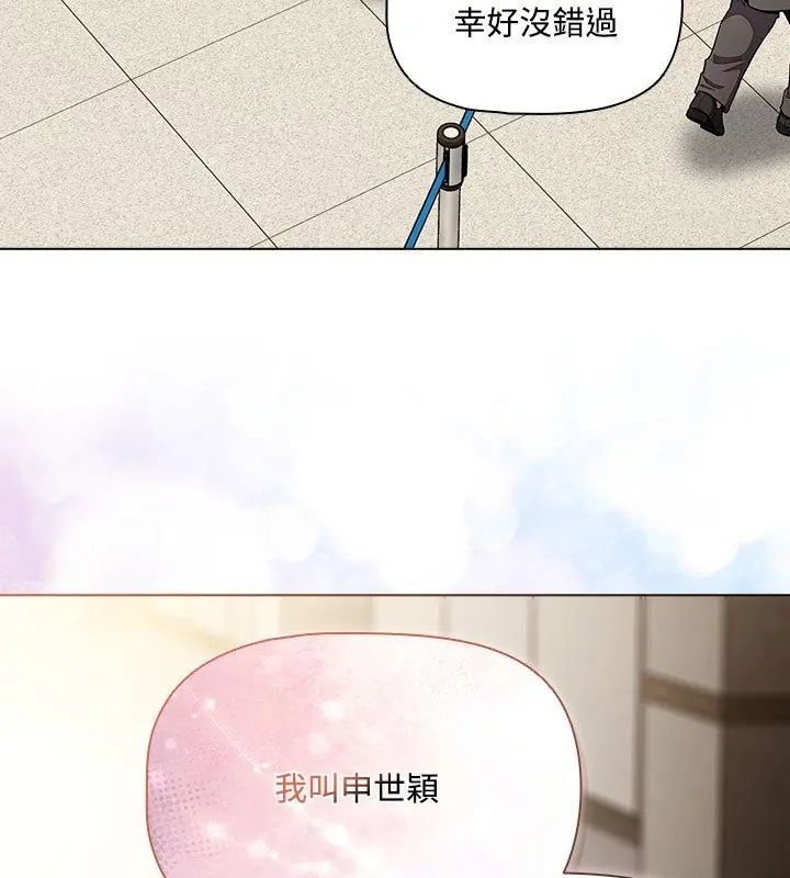 客製化诱惑 - 第1话 - page 147