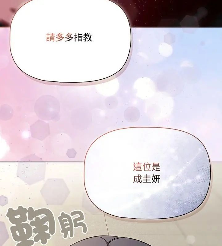 客製化诱惑 - 第1话 - page 151