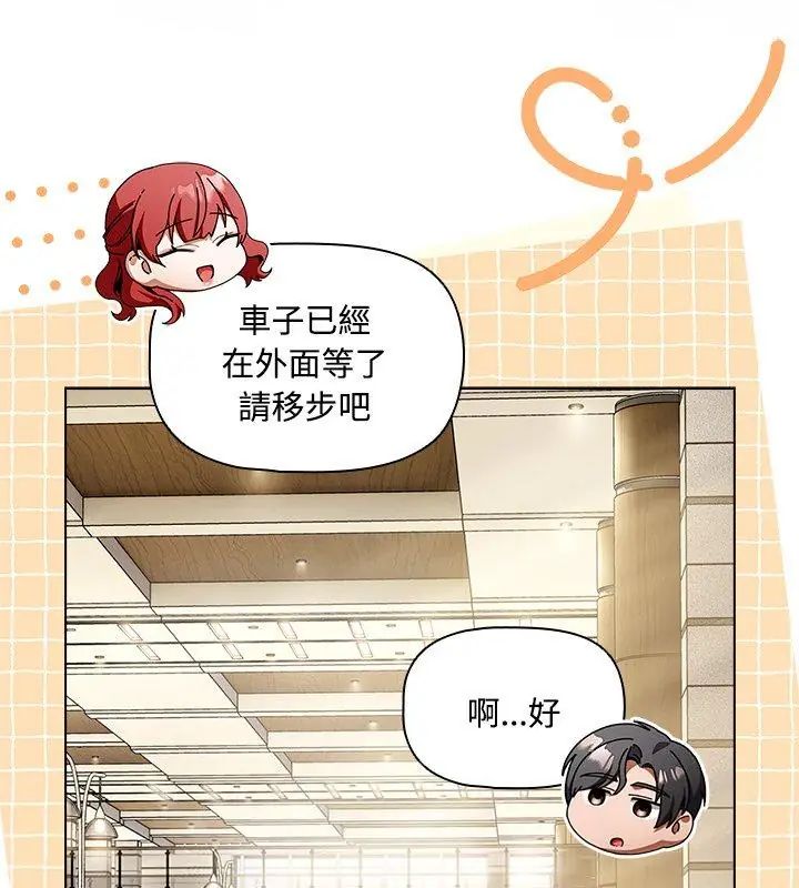 客製化诱惑 - 第1话 - page 156