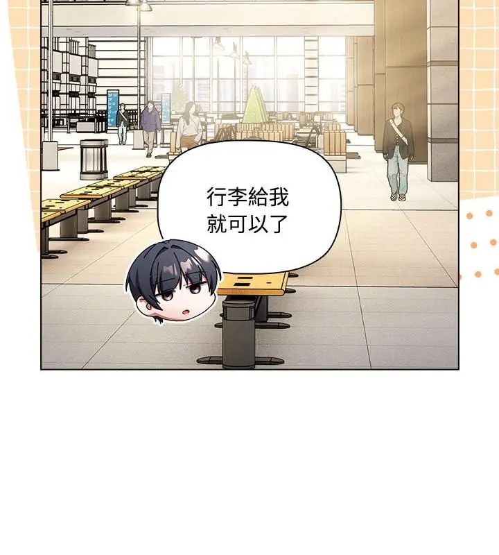客製化诱惑 - 第1话 - page 157