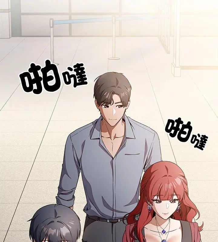 客製化诱惑 - 第1话 - page 159