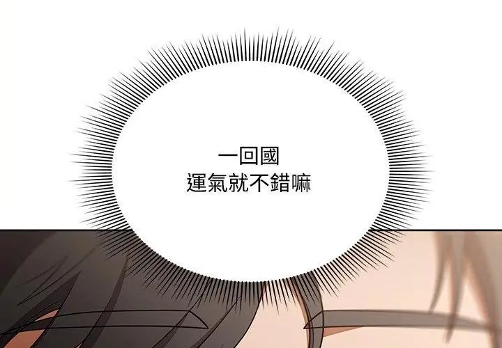 客製化诱惑 - 第1话 - page 161