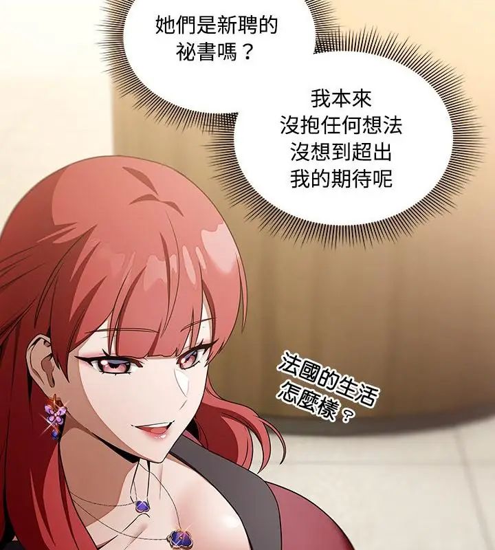 客製化诱惑 - 第1话 - page 163