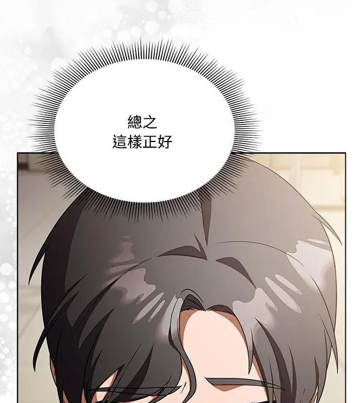 客製化诱惑 - 第1话 - page 169