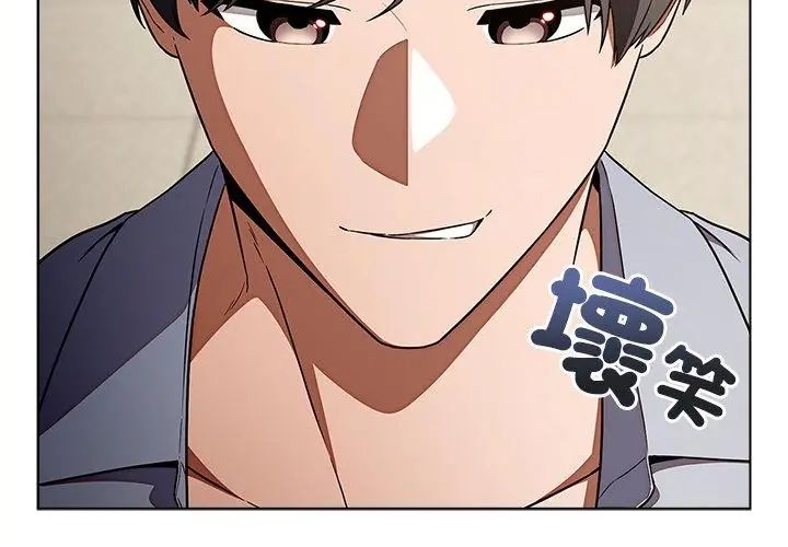 客製化诱惑 - 第1话 - page 170
