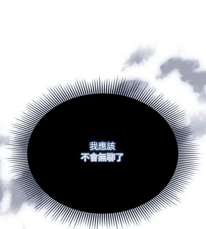 客製化诱惑 - 第1话 - page 171