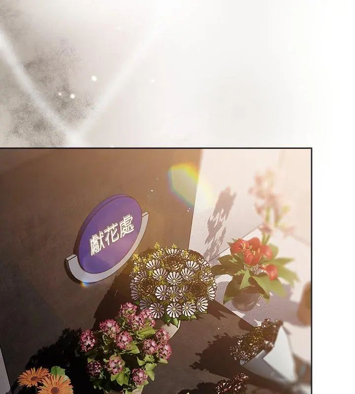 客製化诱惑 - 第1话 - page 177