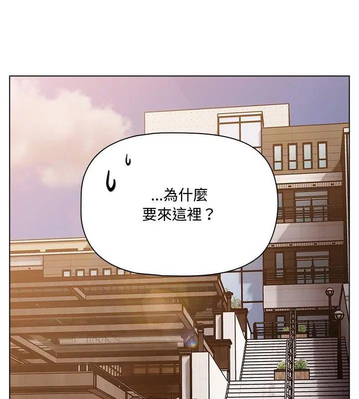 客製化诱惑 - 第1话 - page 180