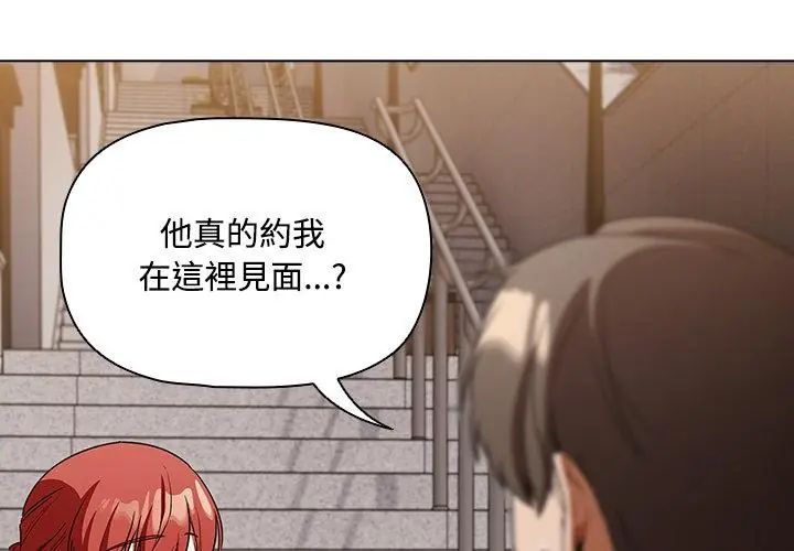 客製化诱惑 - 第1话 - page 182