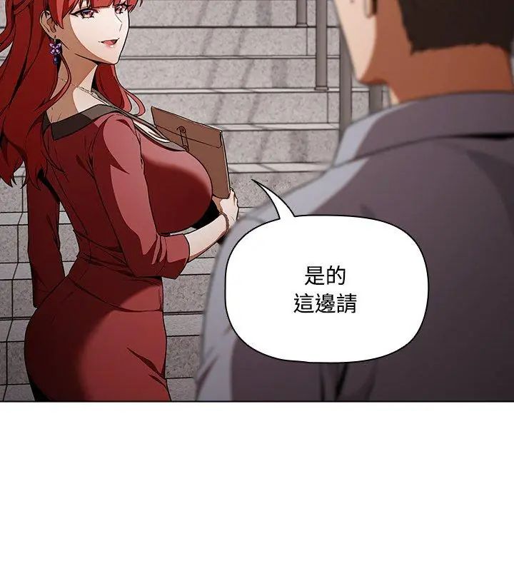 客製化诱惑 - 第1话 - page 183