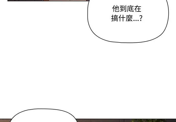 客製化诱惑 - 第1话 - page 185