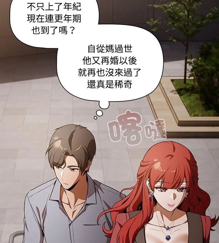 客製化诱惑 - 第1话 - page 186