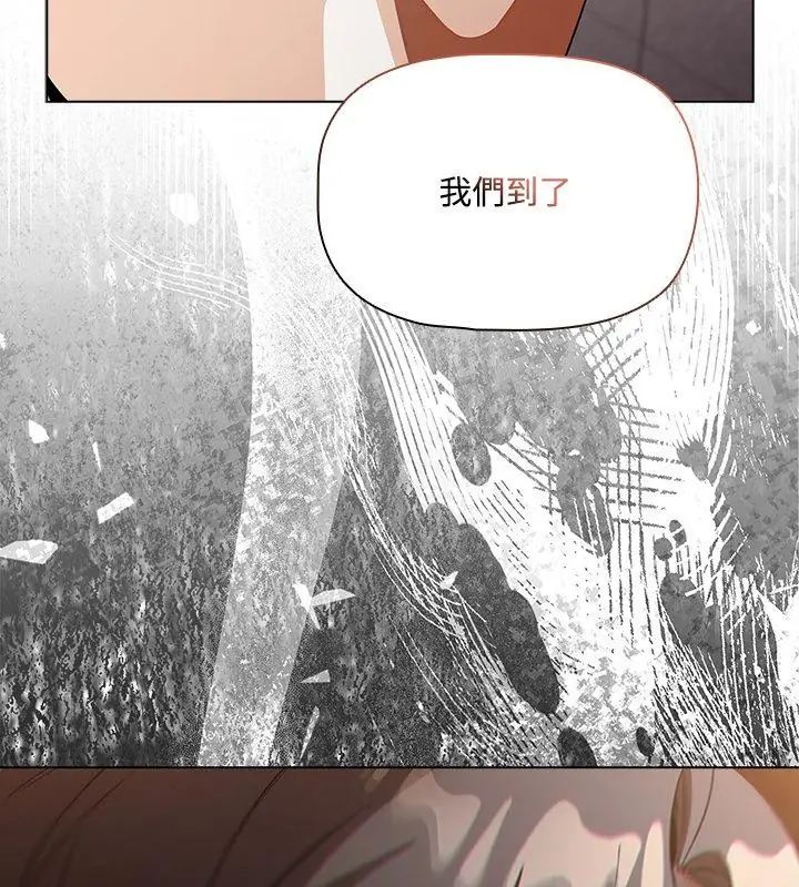 客製化诱惑 - 第1话 - page 189