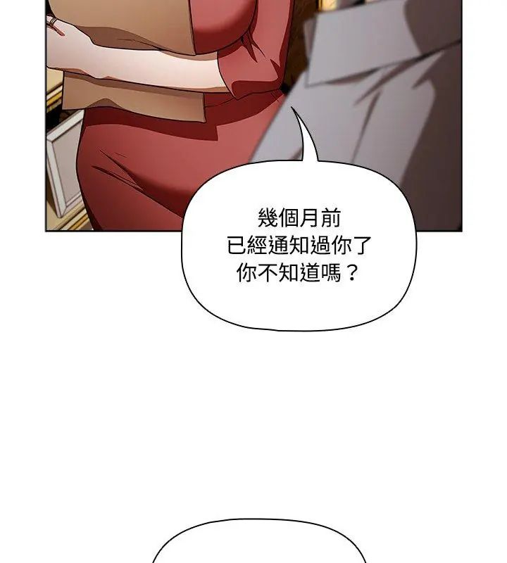 客製化诱惑 - 第1话 - page 198