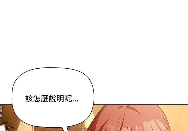 客製化诱惑 - 第1话 - page 200