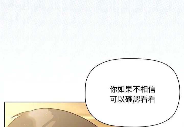 客製化诱惑 - 第1话 - page 206