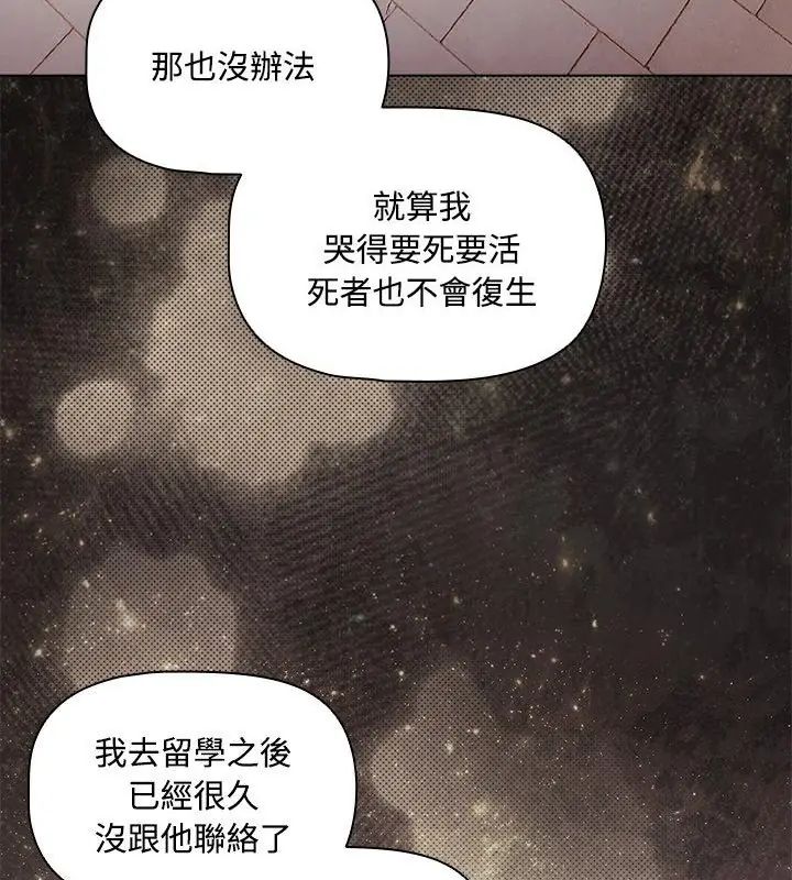 客製化诱惑 - 第1话 - page 214