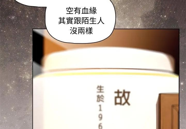 客製化诱惑 - 第1话 - page 215
