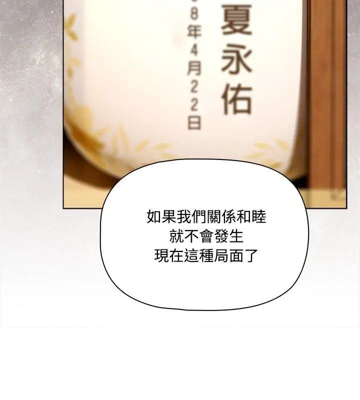 客製化诱惑 - 第1话 - page 216