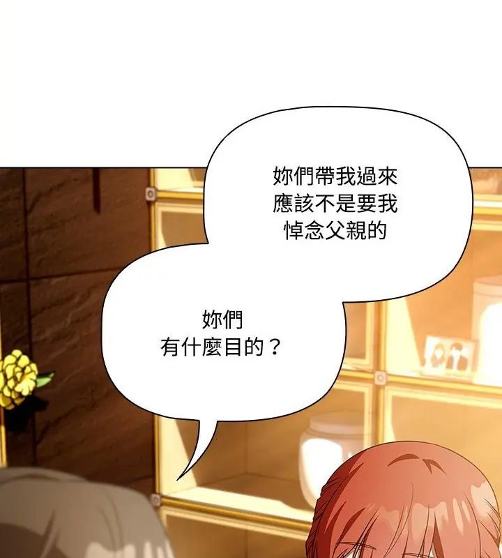 客製化诱惑 - 第1话 - page 217