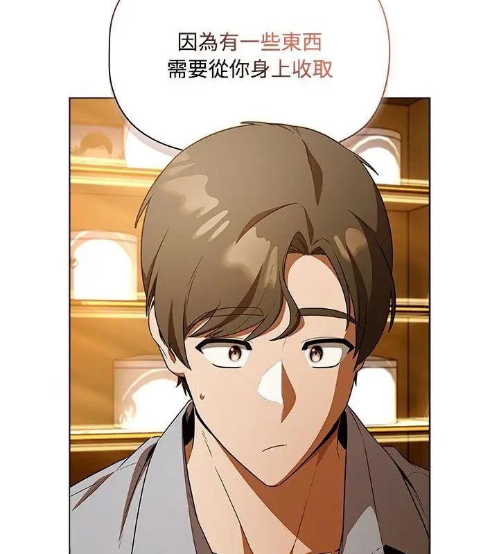 客製化诱惑 - 第1话 - page 220