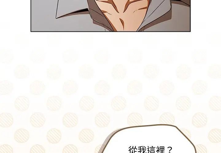 客製化诱惑 - 第1话 - page 221