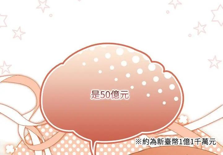 客製化诱惑 - 第1话 - page 224