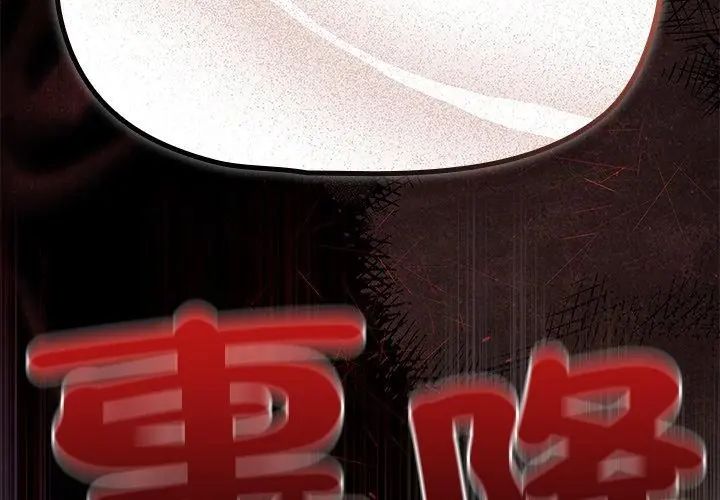 客製化诱惑 - 第1话 - page 227