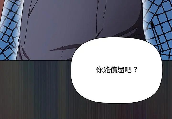 客製化诱惑 - 第1话 - page 230