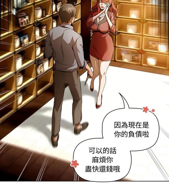 客製化诱惑 - 第1话 - page 232