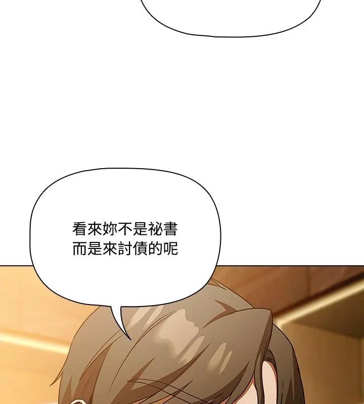 客製化诱惑 - 第1话 - page 235