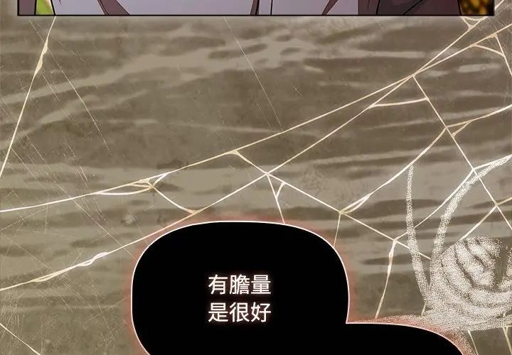 客製化诱惑 - 第1话 - page 245