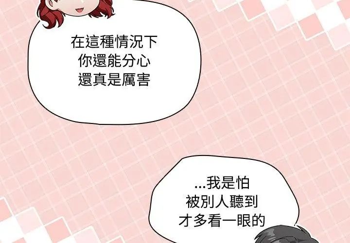客製化诱惑 - 第1话 - page 266