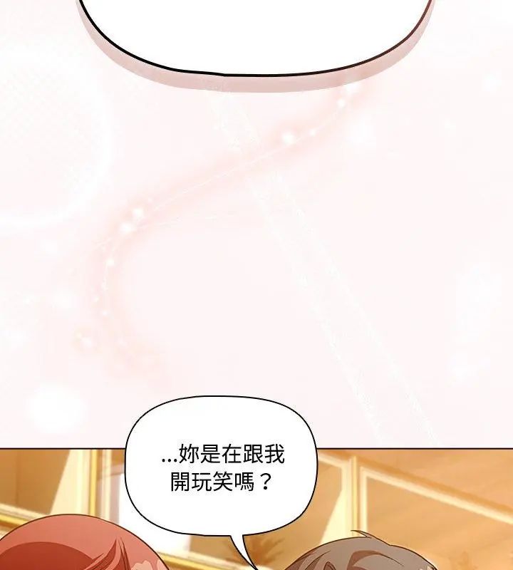 客製化诱惑 - 第1话 - page 270