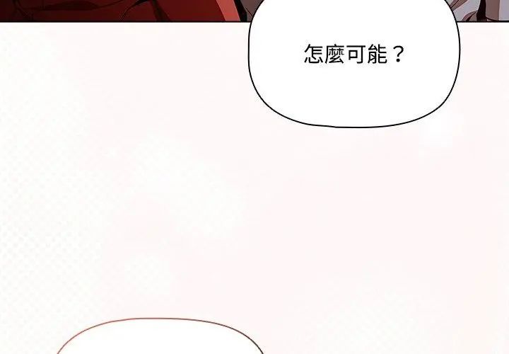 客製化诱惑 - 第1话 - page 272