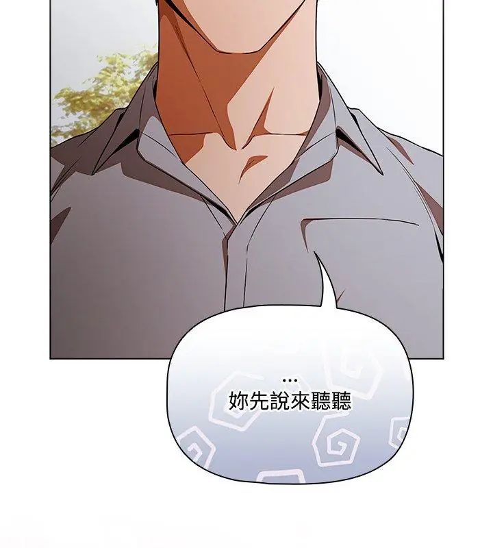 客製化诱惑 - 第1话 - page 279