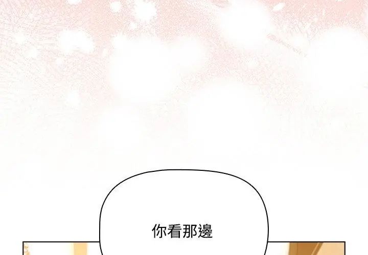 客製化诱惑 - 第1话 - page 281