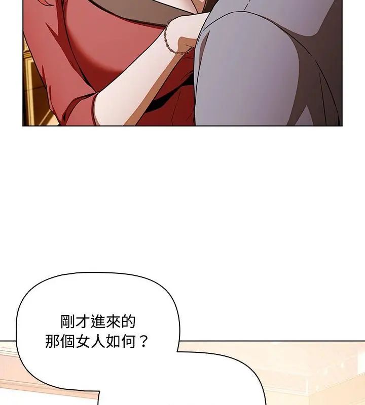 客製化诱惑 - 第1话 - page 283
