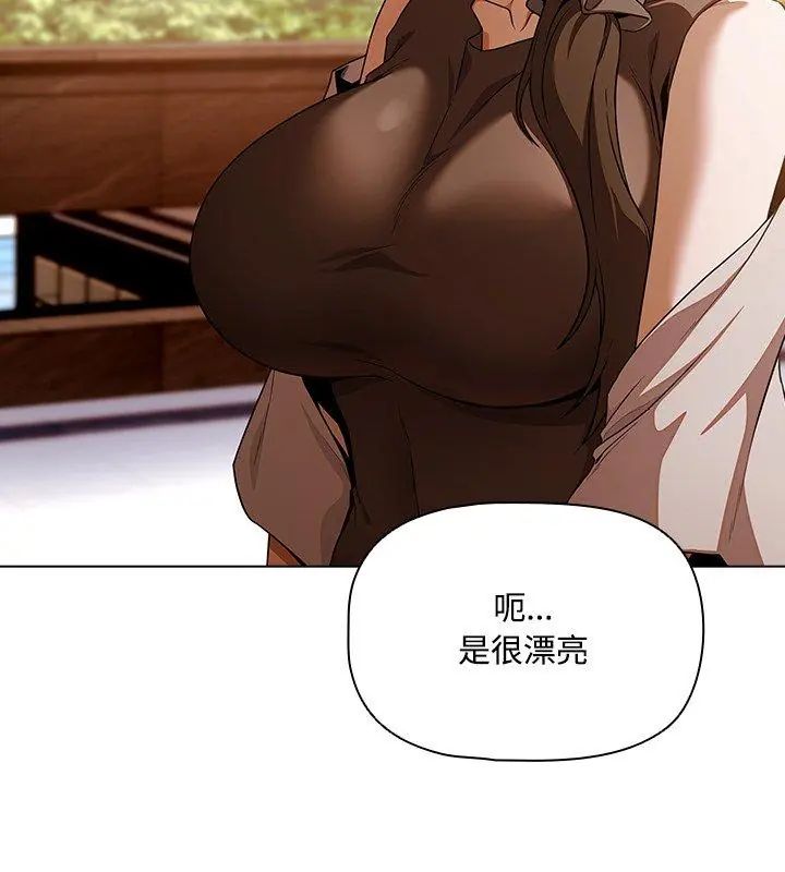 客製化诱惑 - 第1话 - page 285