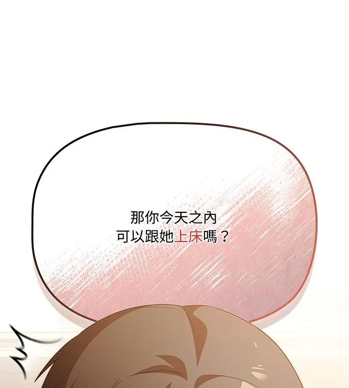 客製化诱惑 - 第1话 - page 286