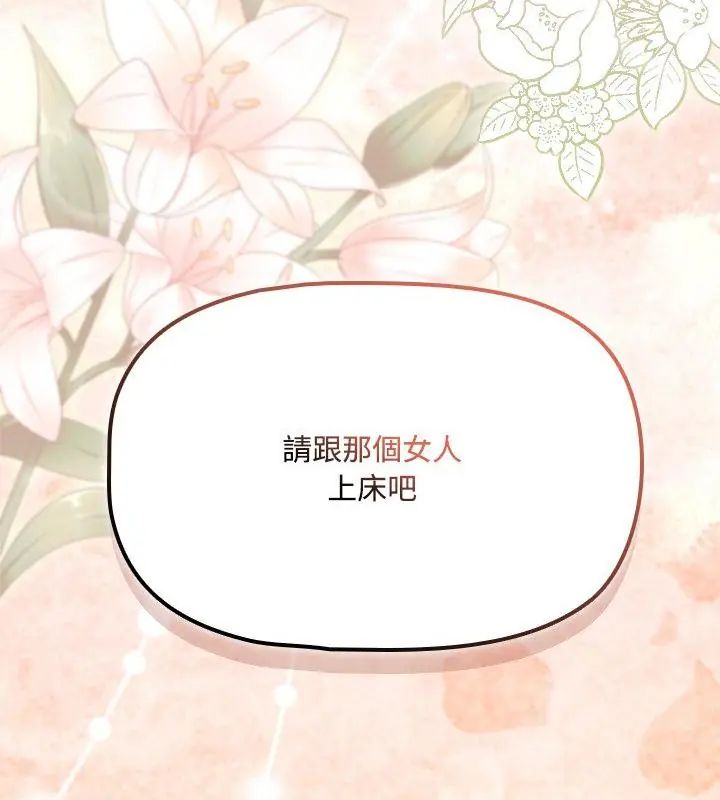客製化诱惑 - 第1话 - page 295