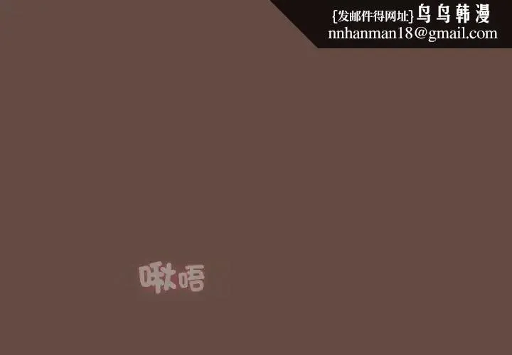 客製化诱惑 - 第13話 - page 1