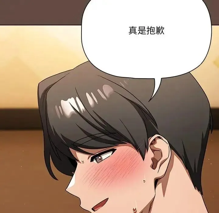 客製化诱惑 - 第13話 - page 11