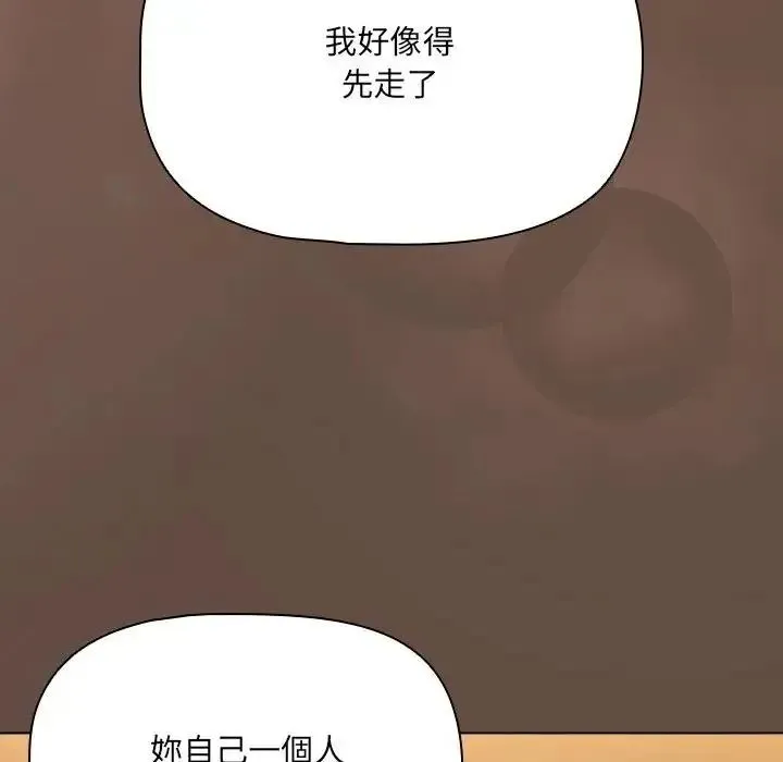 客製化诱惑 - 第13話 - page 17