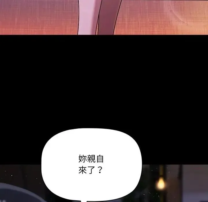客製化诱惑 - 第13話 - page 35
