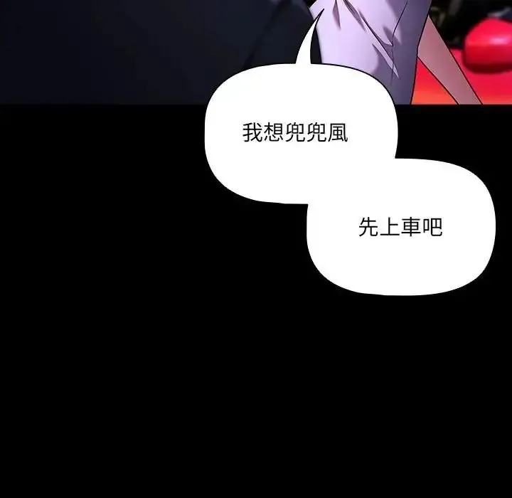 客製化诱惑 - 第13話 - page 37