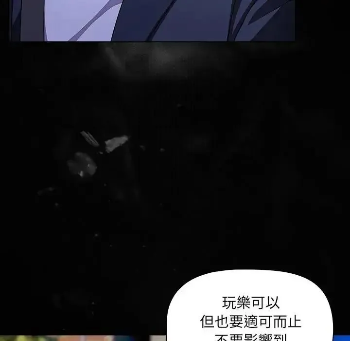 客製化诱惑 - 第13話 - page 43