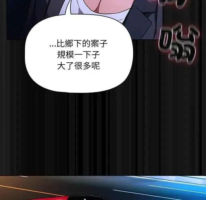 客製化诱惑 - 第13話 - page 58